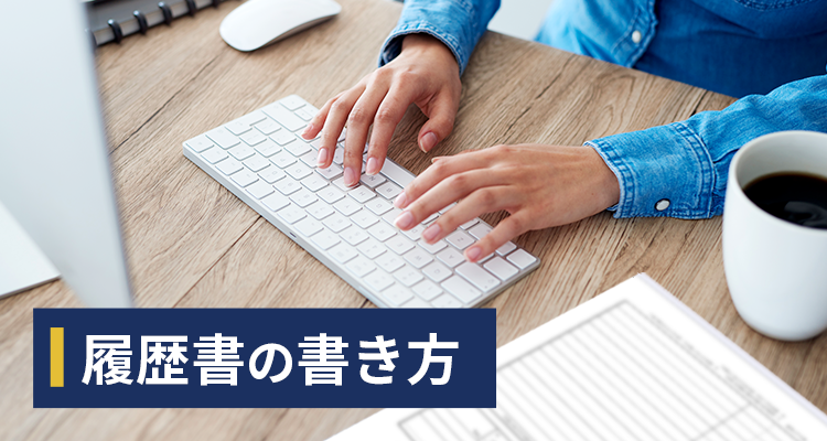 転職エージェントの紹介